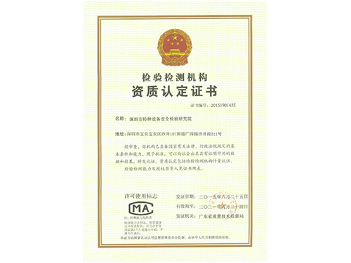 巨勁機電-資質(zhì)認證證書