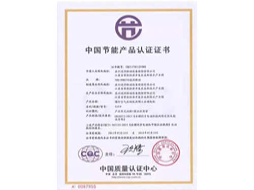 巨勁機電-節(jié)能產(chǎn)品認證證書